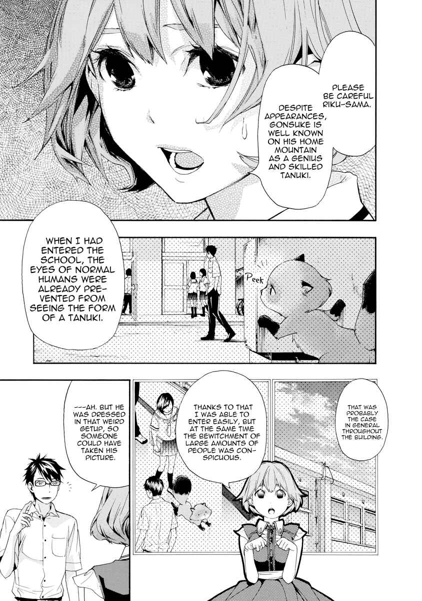 Page 13 Chapter 10 Hime-sama Tanuki no Koizanyou