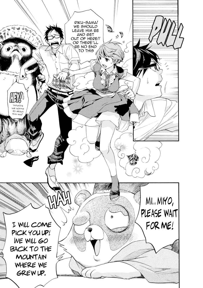 Page 7 Chapter 10 Hime-sama Tanuki no Koizanyou