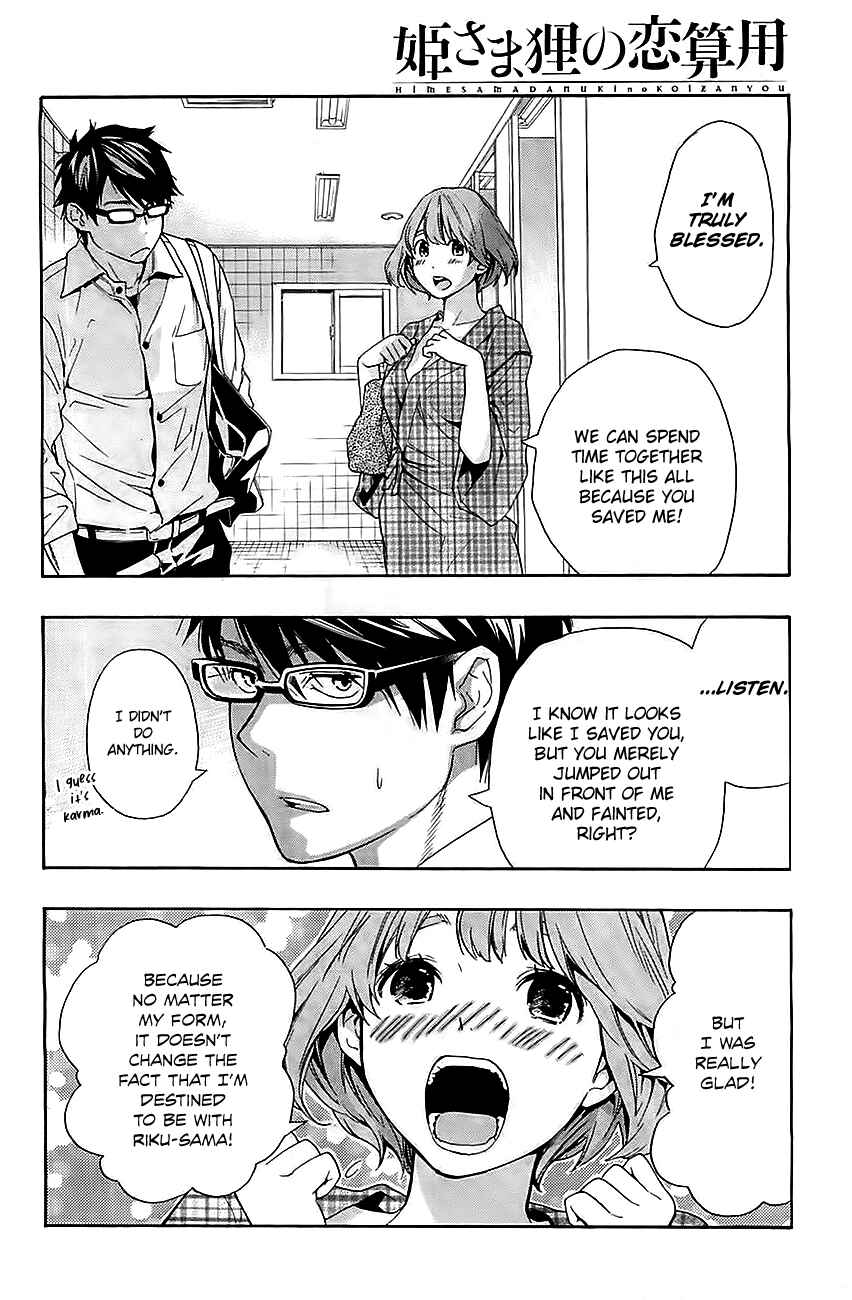 Page 11 Chapter 4 Hime-sama Tanuki no Koizanyou