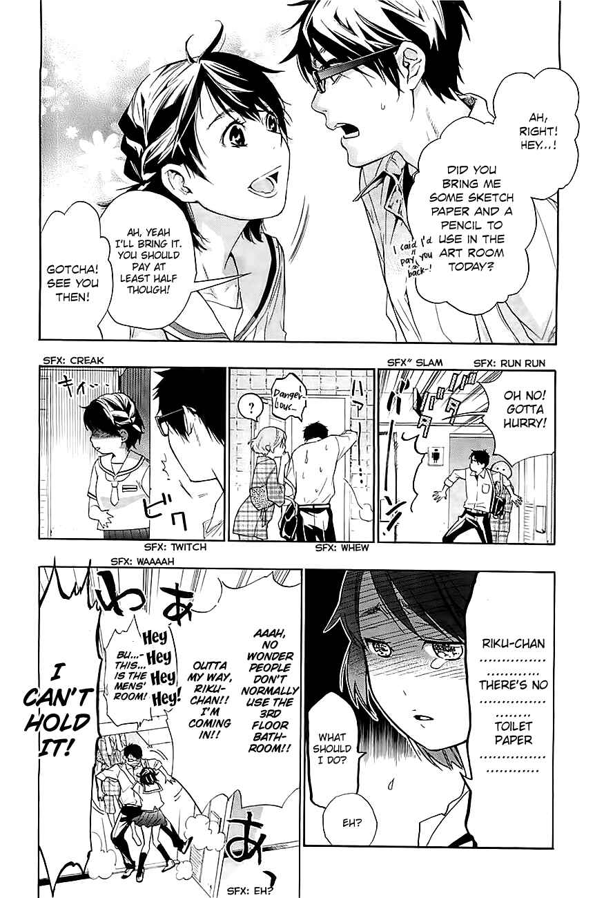 Page 15 Chapter 4 Hime-sama Tanuki no Koizanyou