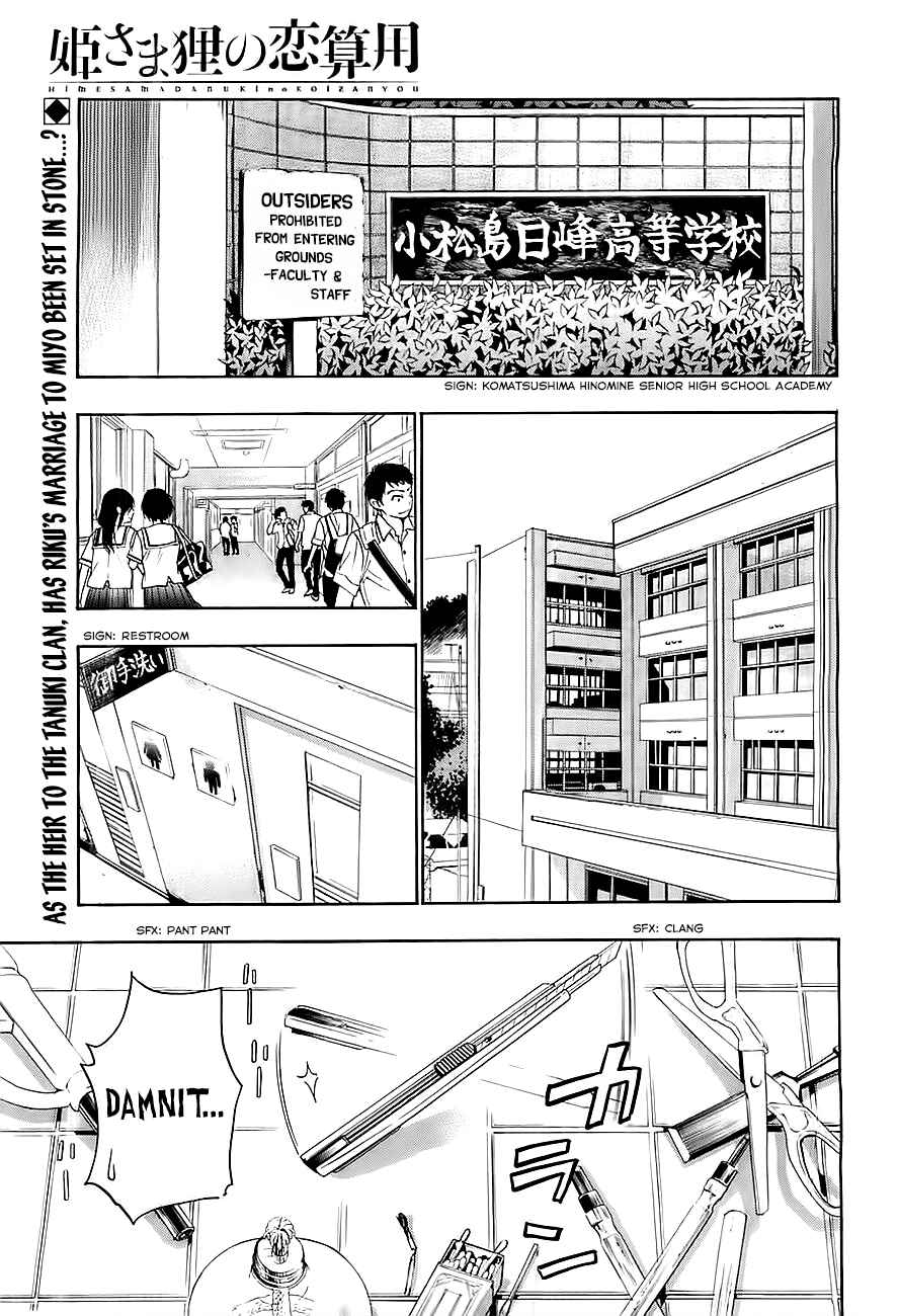 Page 2 Chapter 4 Hime-sama Tanuki no Koizanyou
