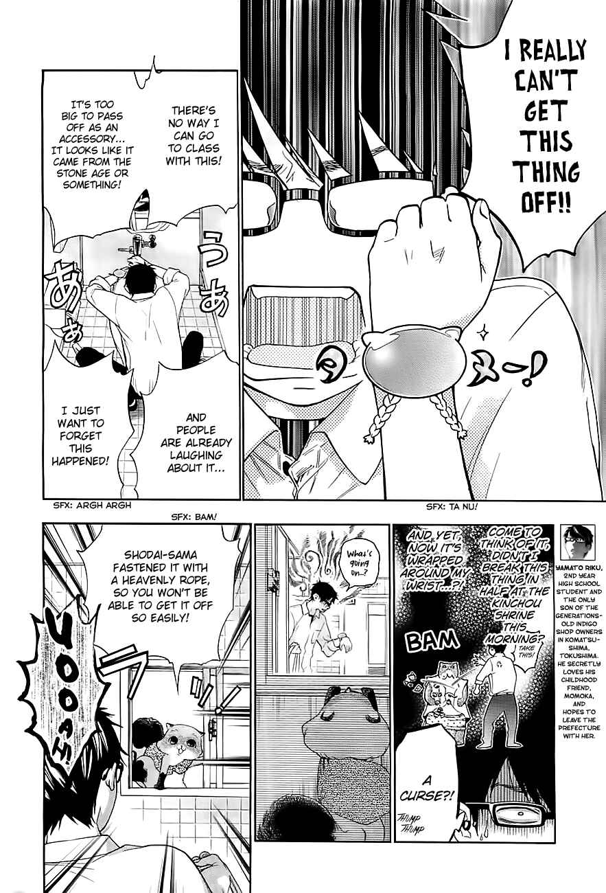 Page 3 Chapter 4 Hime-sama Tanuki no Koizanyou