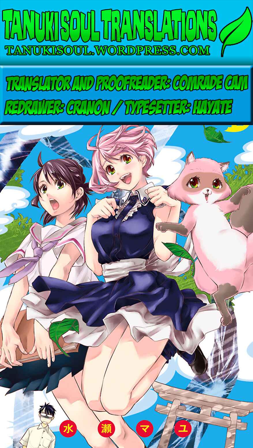 Page 1 Chapter 7 Hime-sama Tanuki no Koizanyou