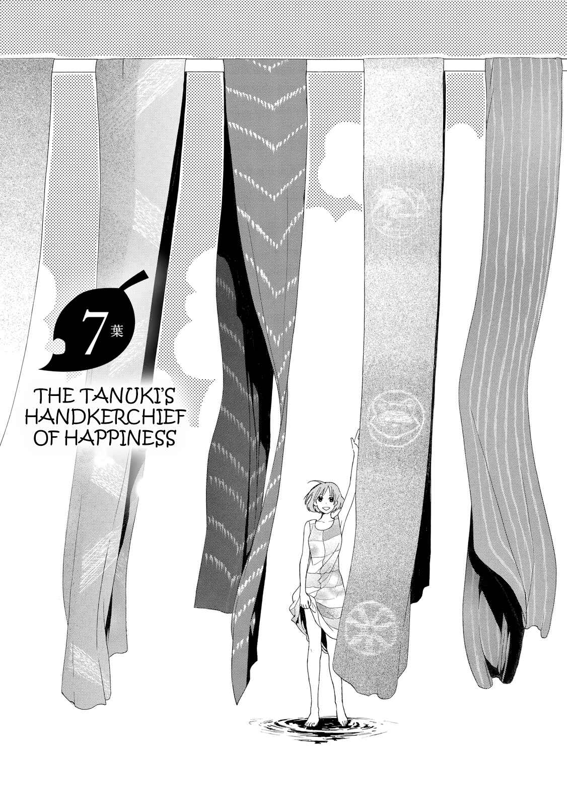 Page 4 Chapter 7 Hime-sama Tanuki no Koizanyou