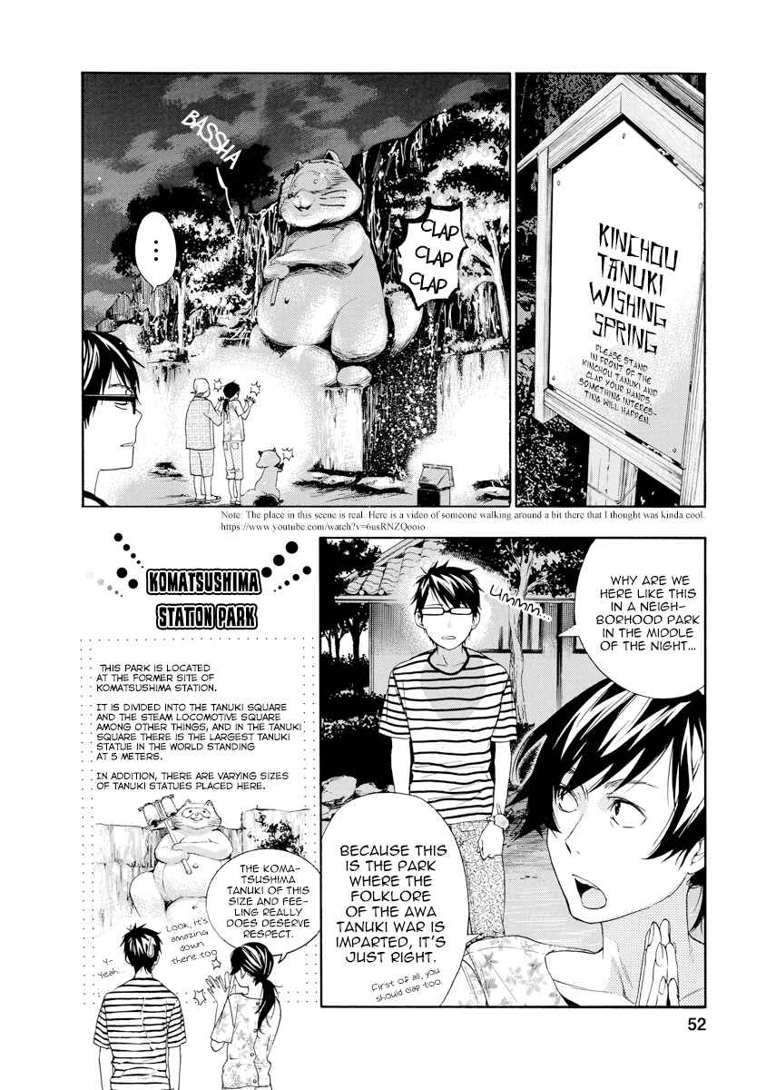 Page 10 Chapter 11 Hime-sama Tanuki no Koizanyou