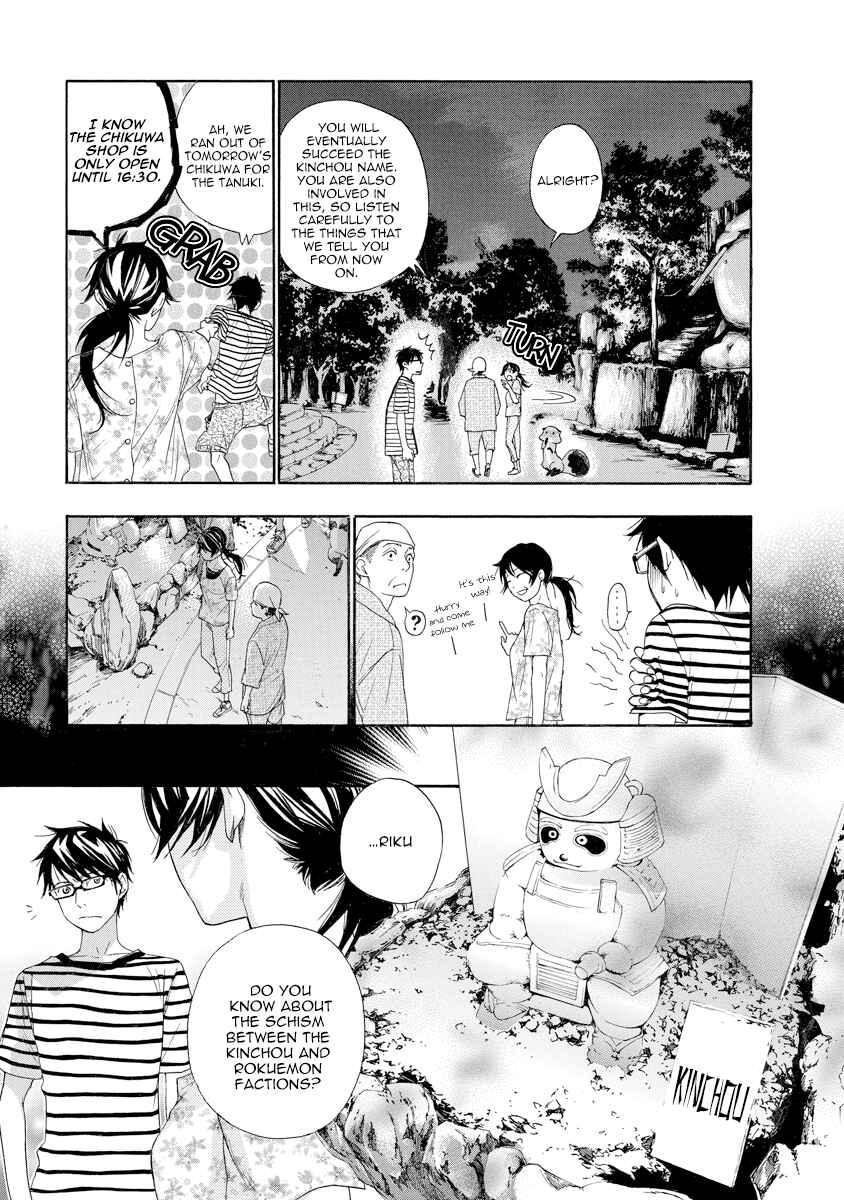 Page 11 Chapter 11 Hime-sama Tanuki no Koizanyou