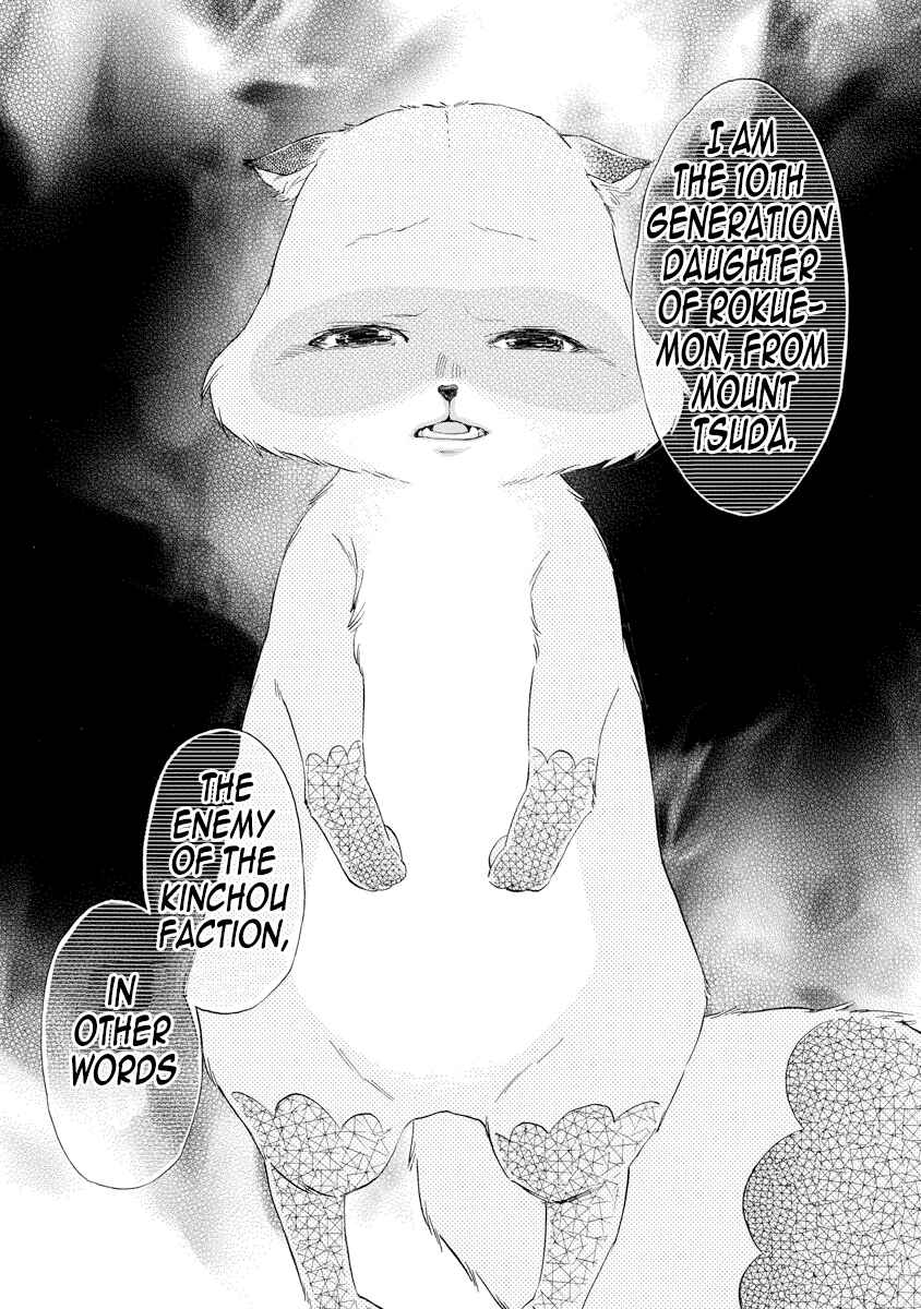 Page 13 Chapter 11 Hime-sama Tanuki no Koizanyou