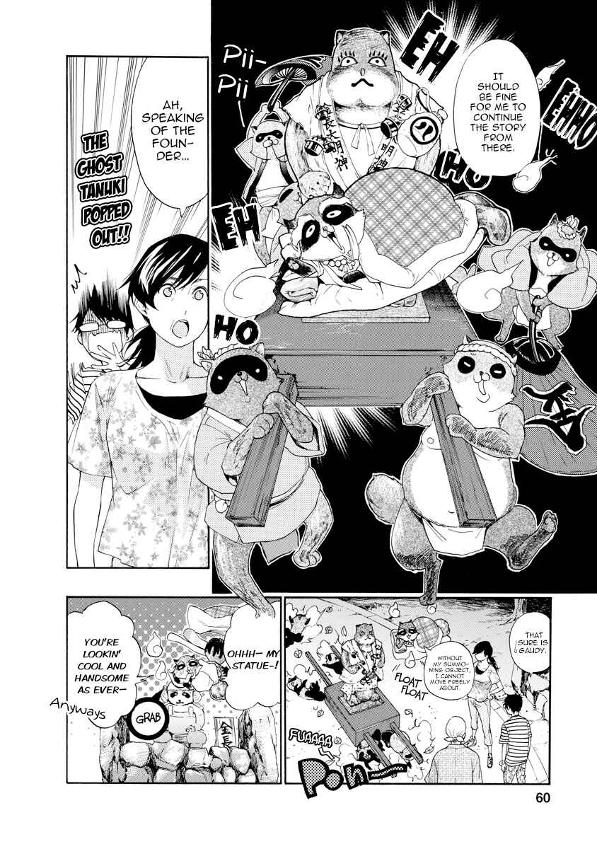 Page 17 Chapter 11 Hime-sama Tanuki no Koizanyou