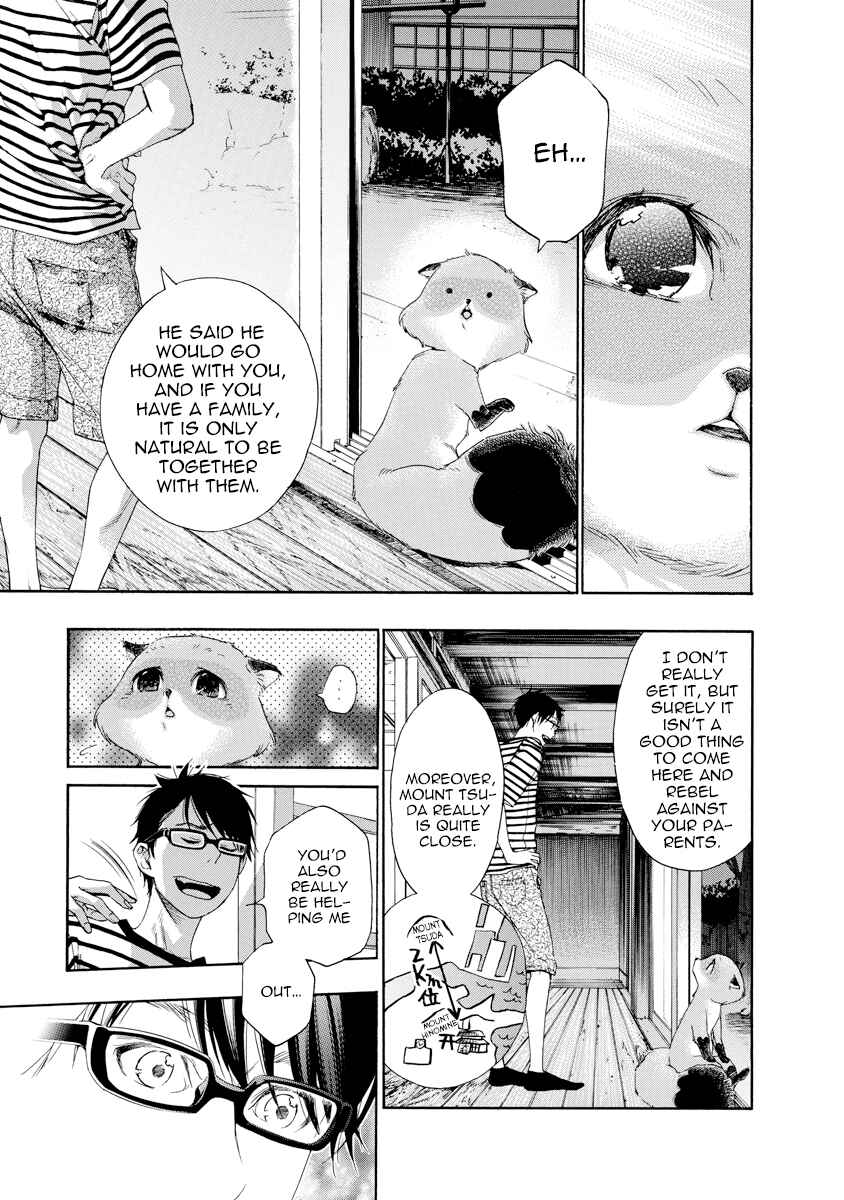 Page 5 Chapter 11 Hime-sama Tanuki no Koizanyou