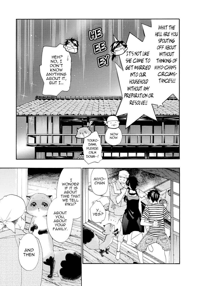 Page 7 Chapter 11 Hime-sama Tanuki no Koizanyou