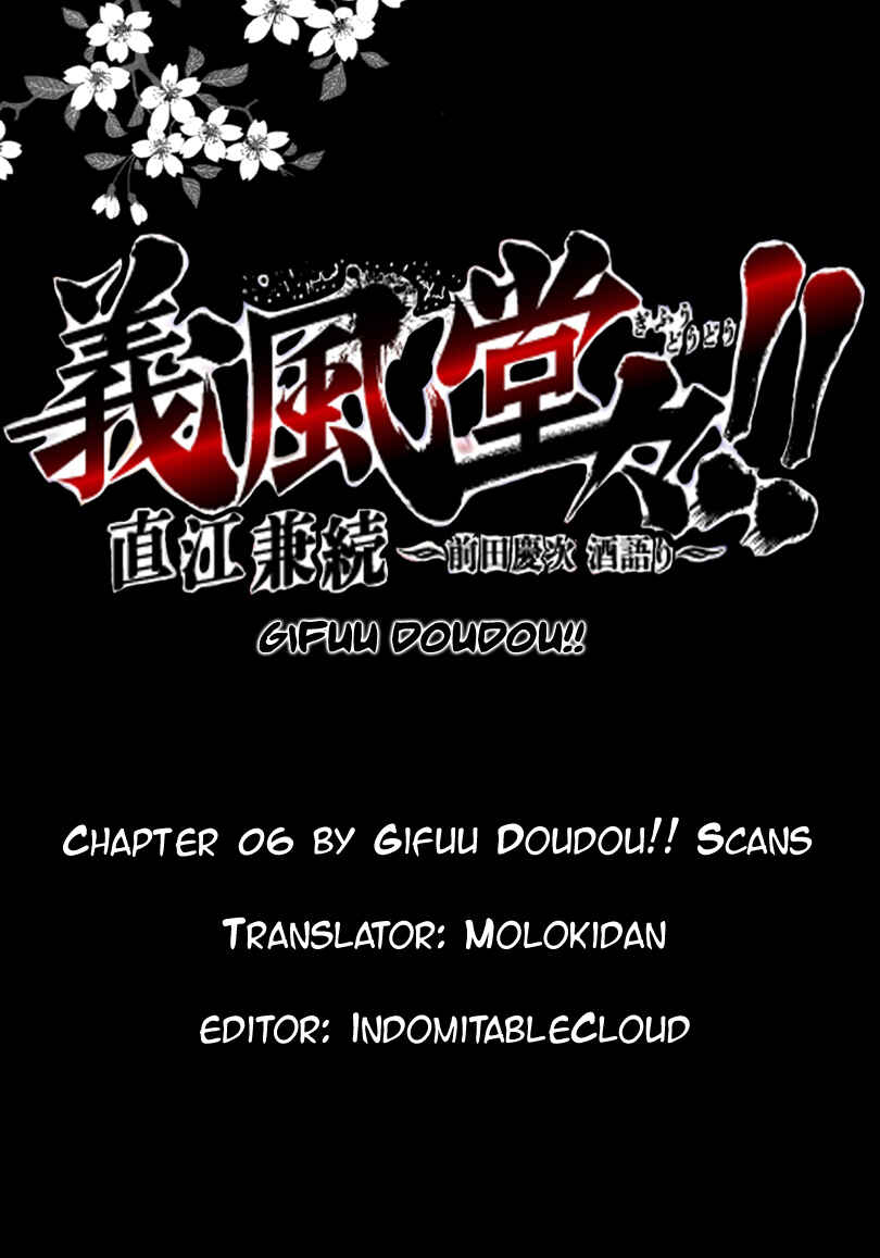Page 26 Chapter 6 Gifuu Doudou!! Naoe Kanetsugu - Maeda Keiji Tsukigatari