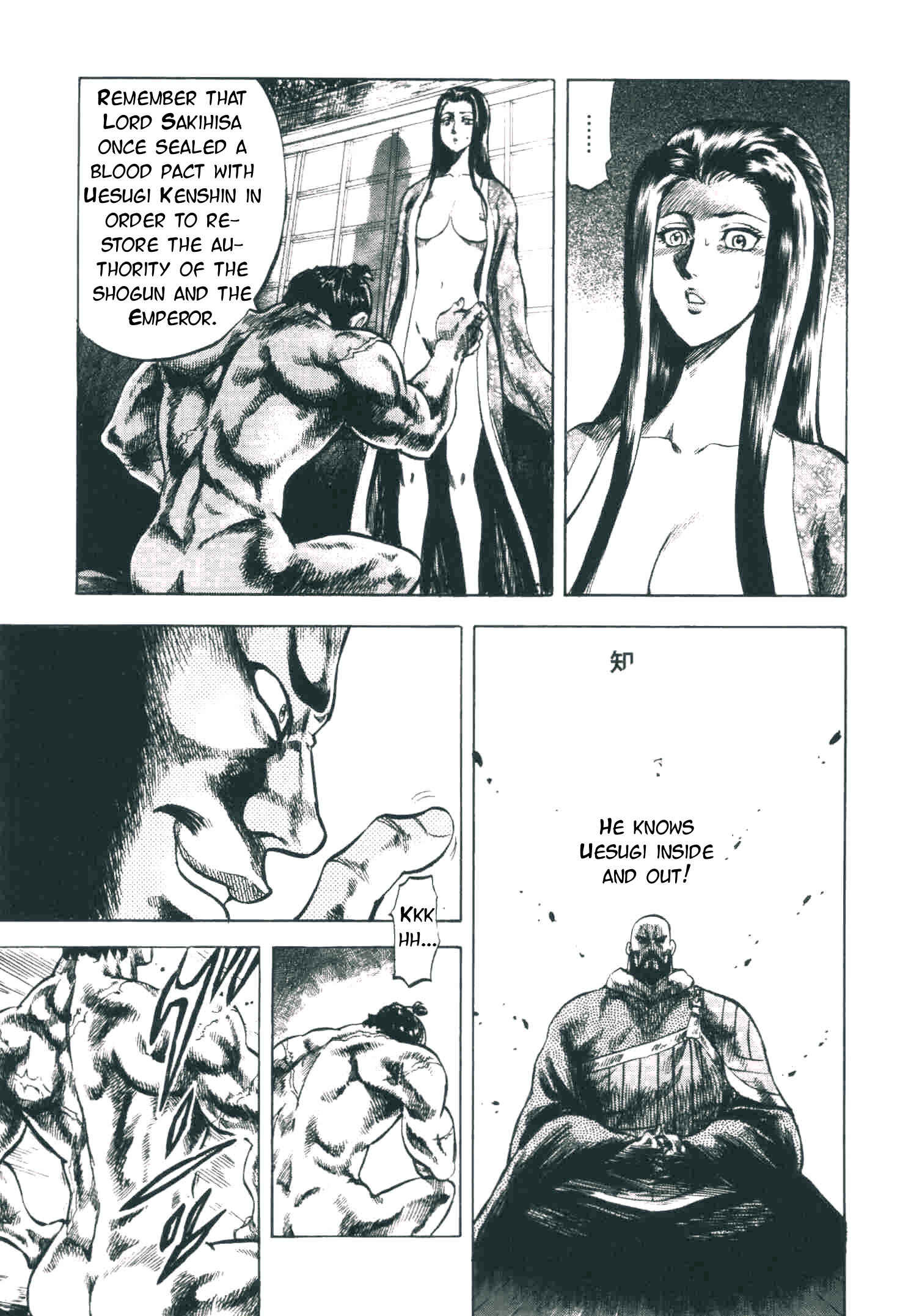 Page 24 Chapter 2 Gifuu Doudou!! Naoe Kanetsugu - Maeda Keiji Tsukigatari