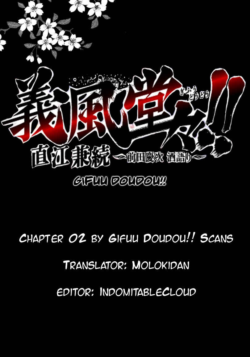 Page 27 Chapter 2 Gifuu Doudou!! Naoe Kanetsugu - Maeda Keiji Tsukigatari