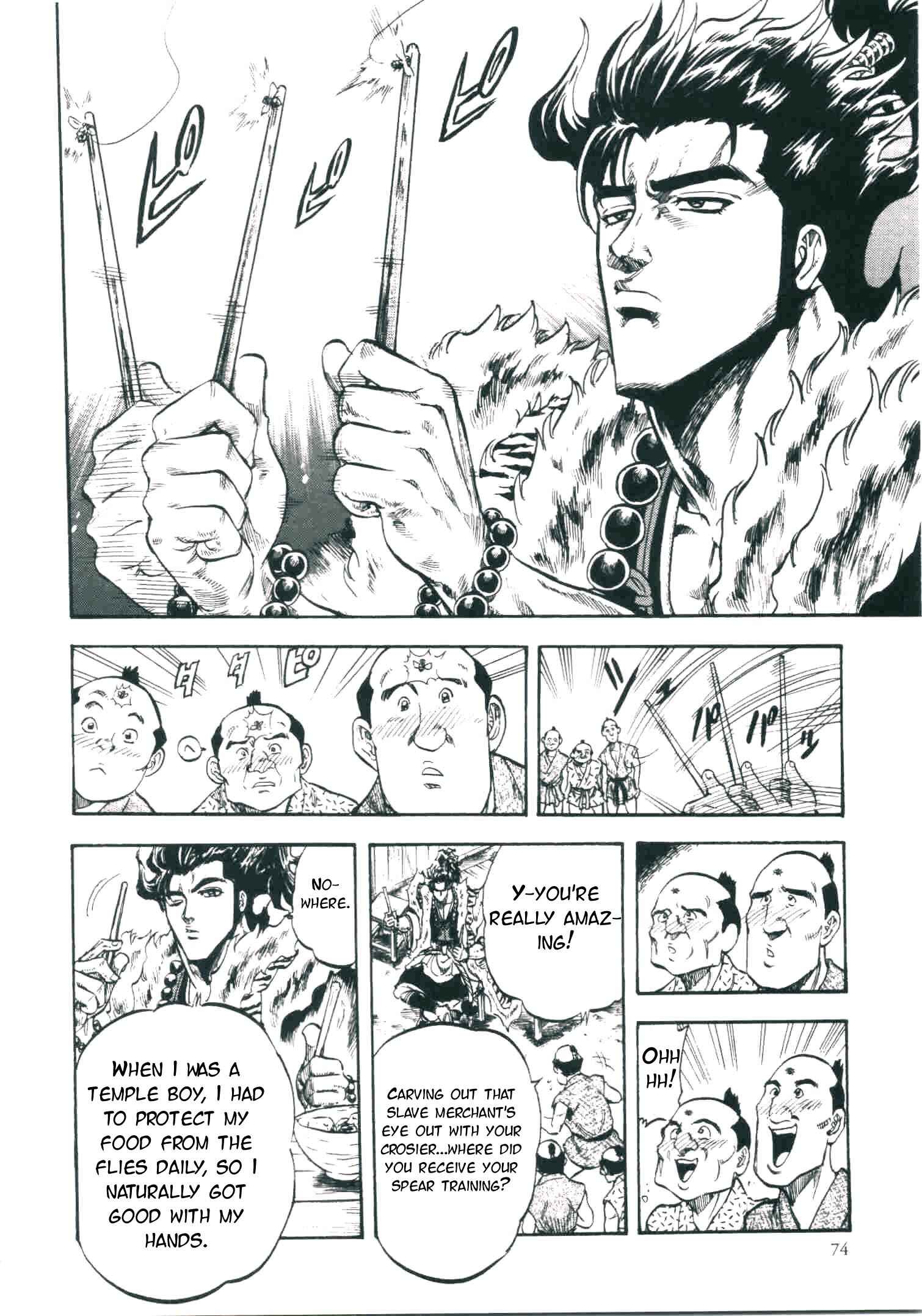 Page 5 Chapter 2 Gifuu Doudou!! Naoe Kanetsugu - Maeda Keiji Tsukigatari