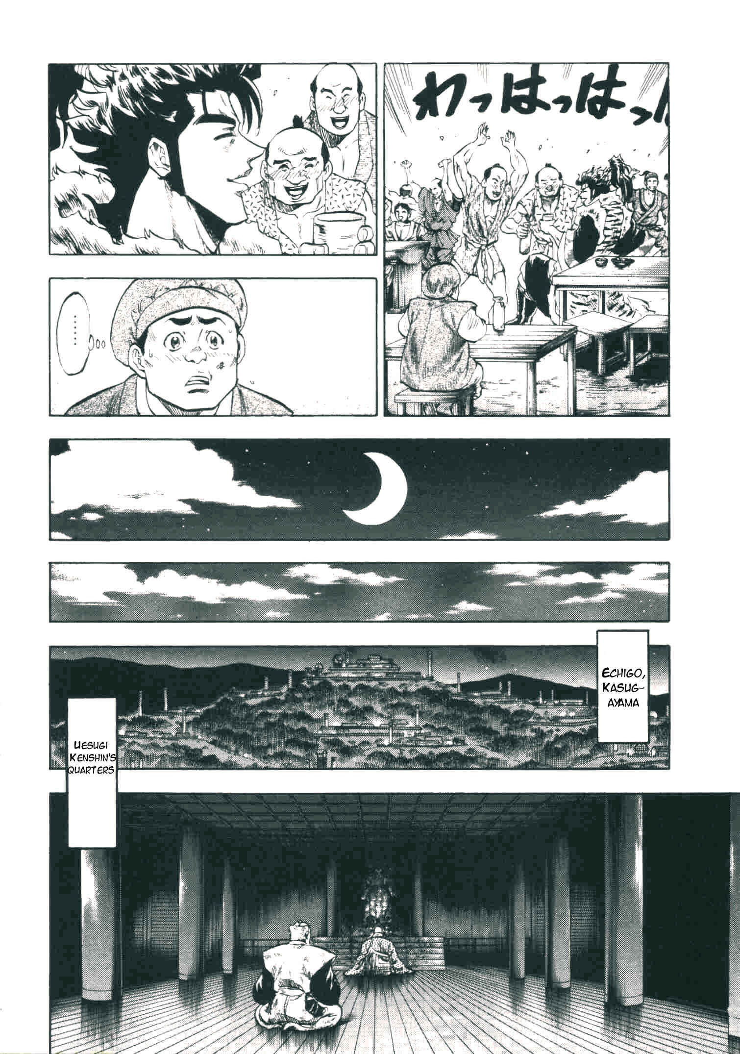 Page 7 Chapter 2 Gifuu Doudou!! Naoe Kanetsugu - Maeda Keiji Tsukigatari