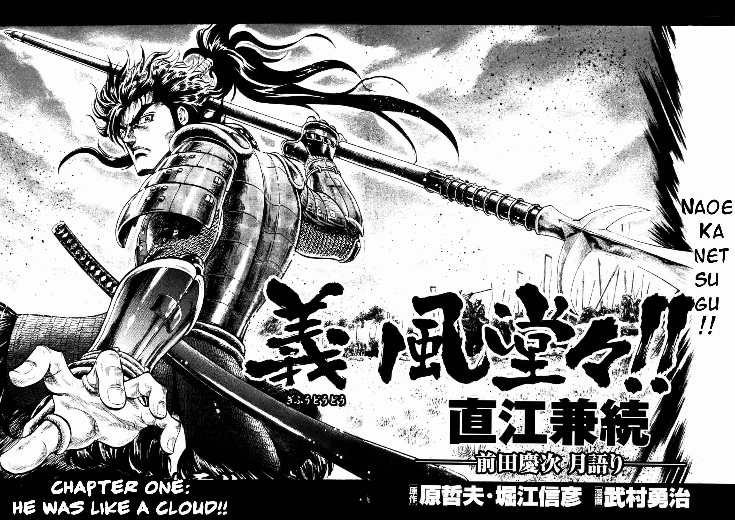 Page 21 Chapter 0 Gifuu Doudou!! Naoe Kanetsugu - Maeda Keiji Tsukigatari