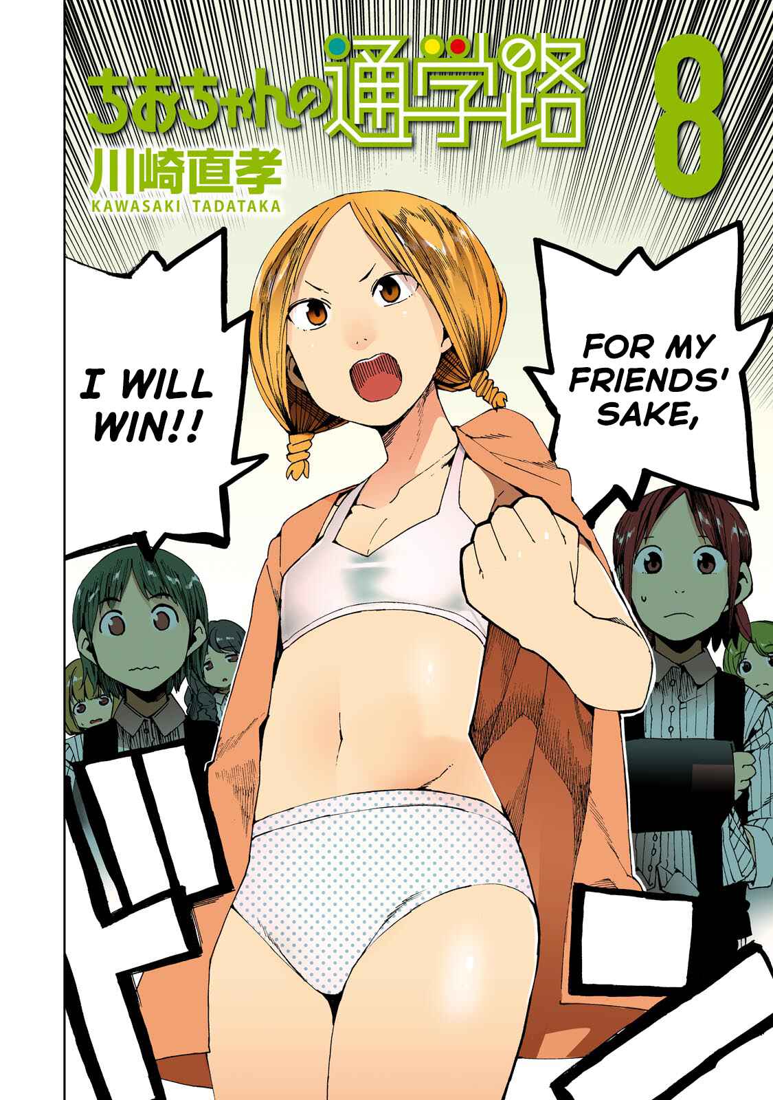 Page 6 Chapter 36 Chio-chan no Tsuugakuro