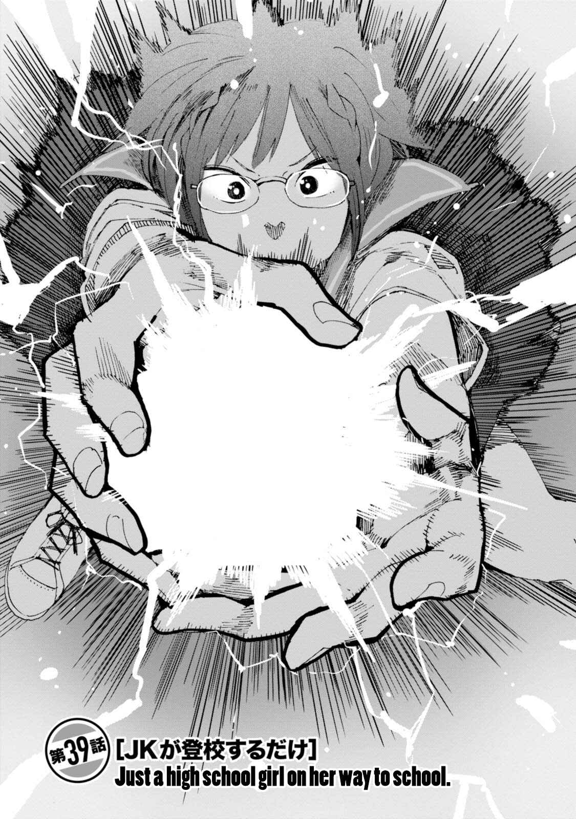 Page 1 Chapter 39 Chio-chan no Tsuugakuro