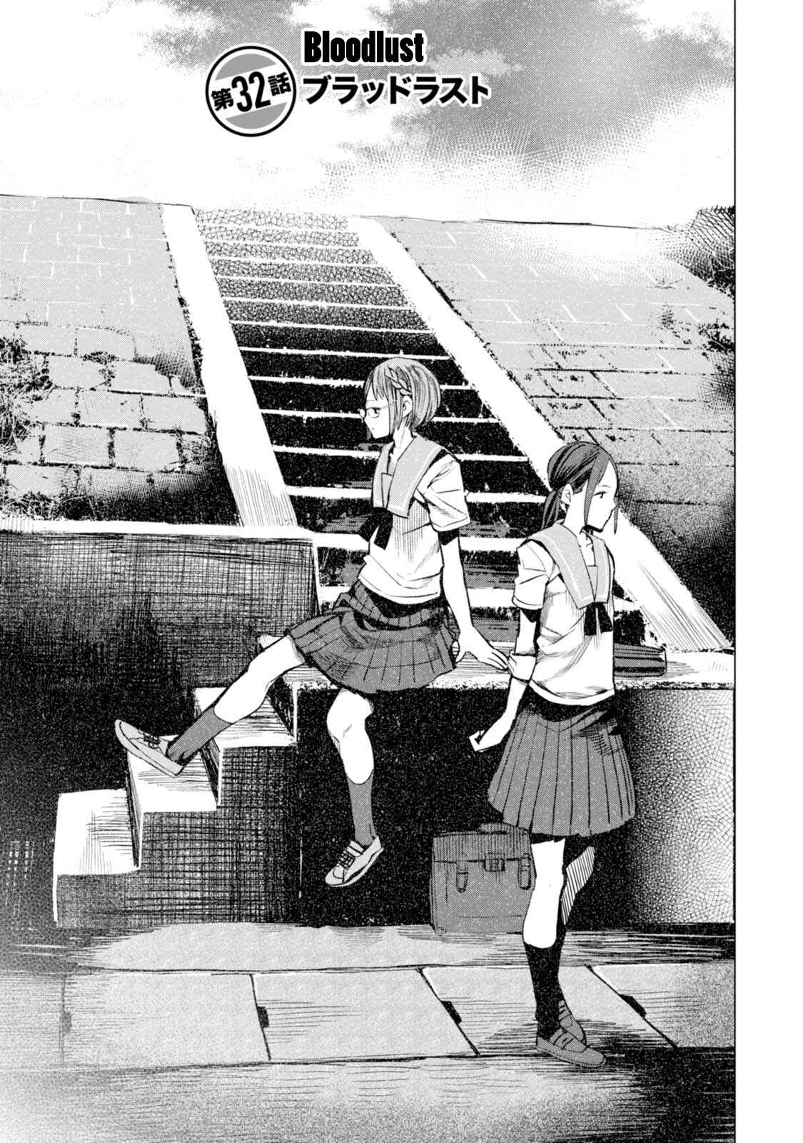Page 1 Chapter 32 Chio-chan no Tsuugakuro