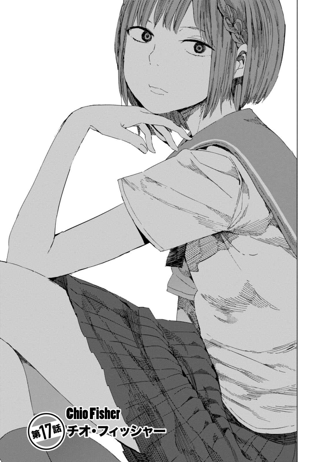 Page 1 Chapter 17 Chio-chan no Tsuugakuro