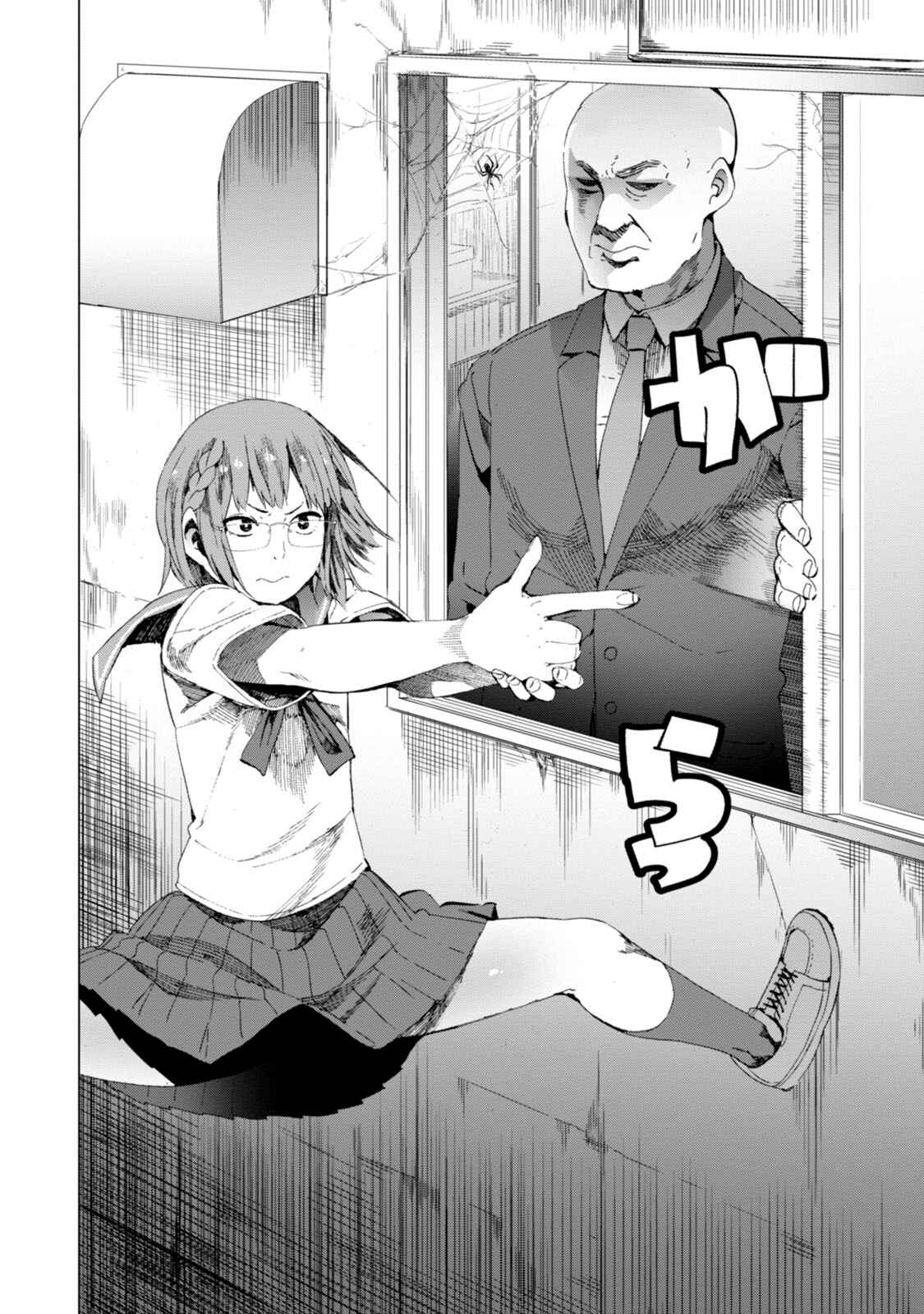 Page 10 Chapter 17 Chio-chan no Tsuugakuro