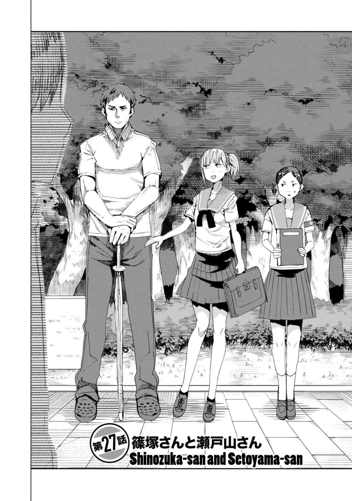 Page 2 Chapter 27 Chio-chan no Tsuugakuro