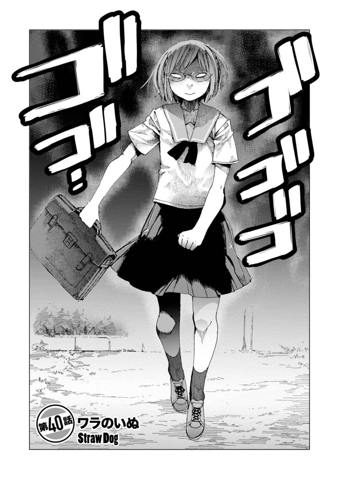 Page 3 Chapter 40 Chio-chan no Tsuugakuro