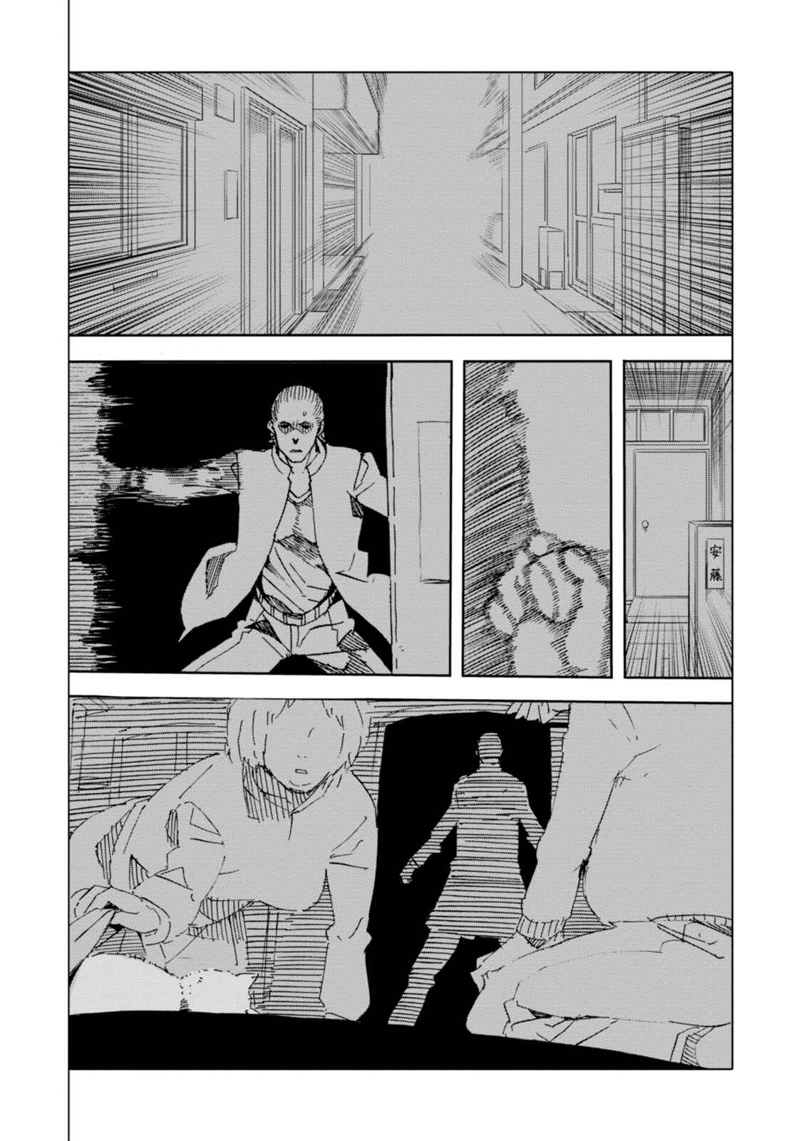 Page 3 Chapter 20.5 Chio-chan no Tsuugakuro