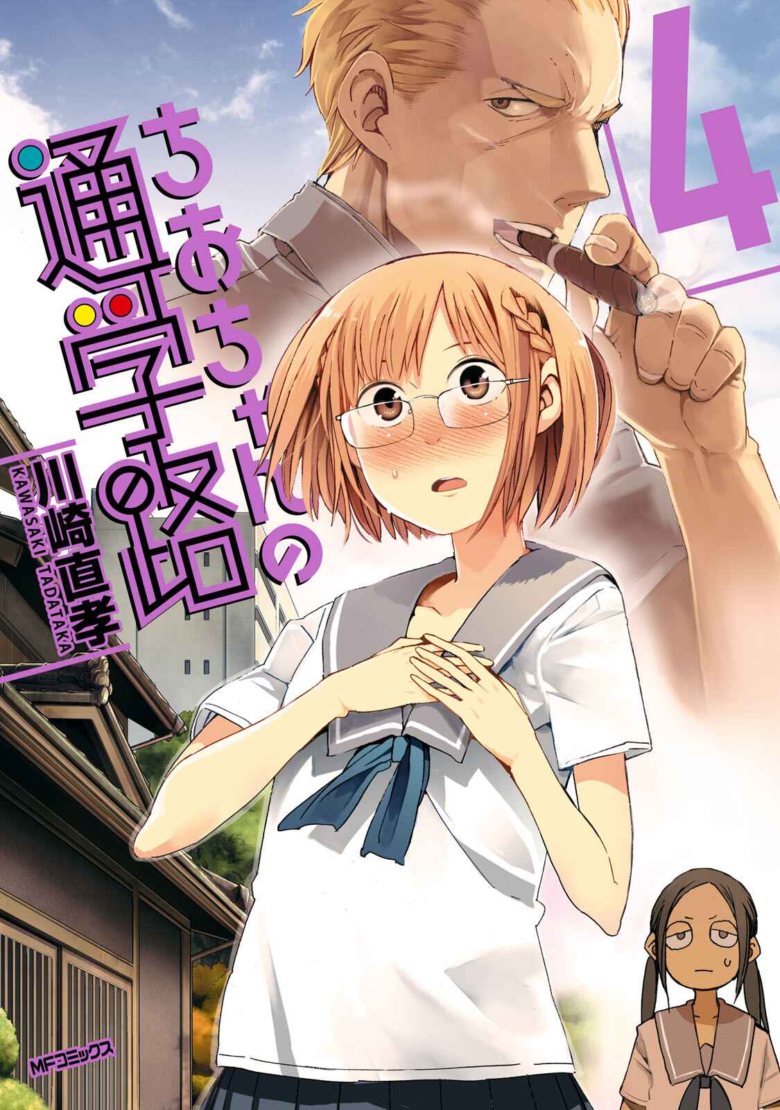 Page 1 Chapter 16 Chio-chan no Tsuugakuro