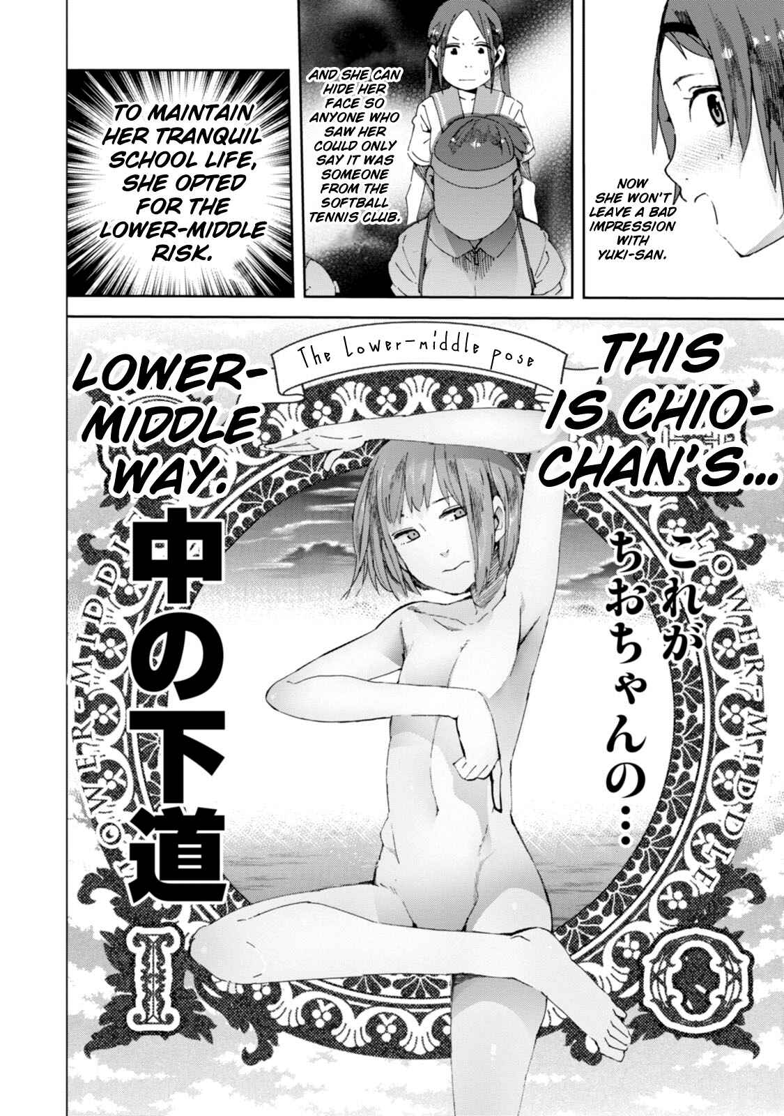 Page 18 Chapter 16 Chio-chan no Tsuugakuro