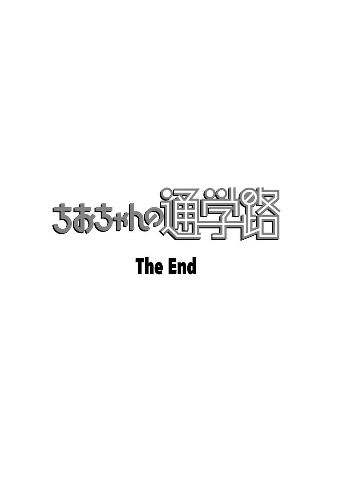 Page 21 Chapter 45.5 Chio-chan no Tsuugakuro
