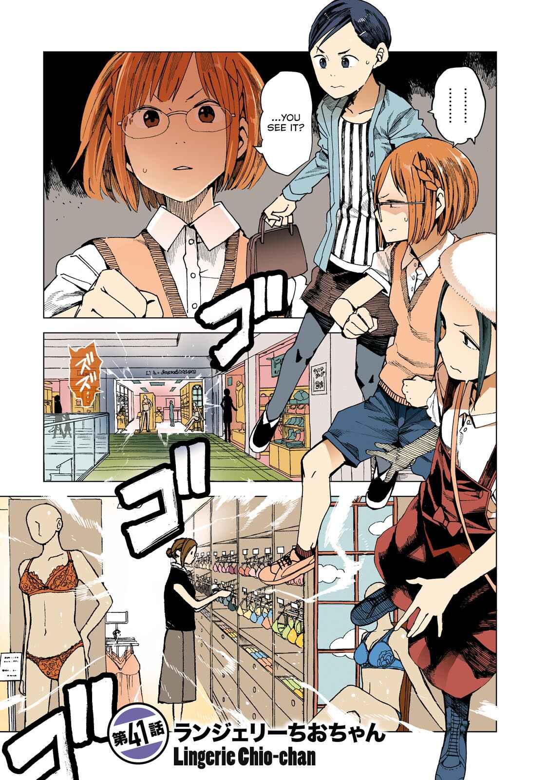 Page 3 Chapter 41 Chio-chan no Tsuugakuro