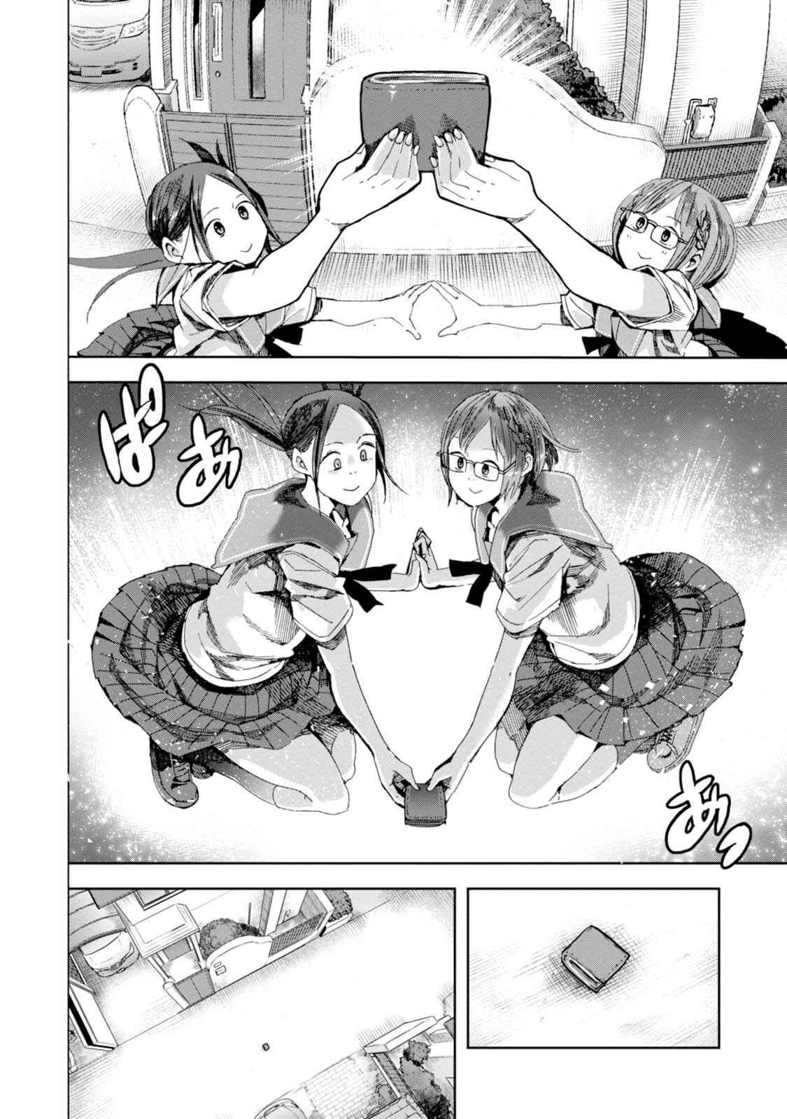 Page 24 Chapter 31 Chio-chan no Tsuugakuro
