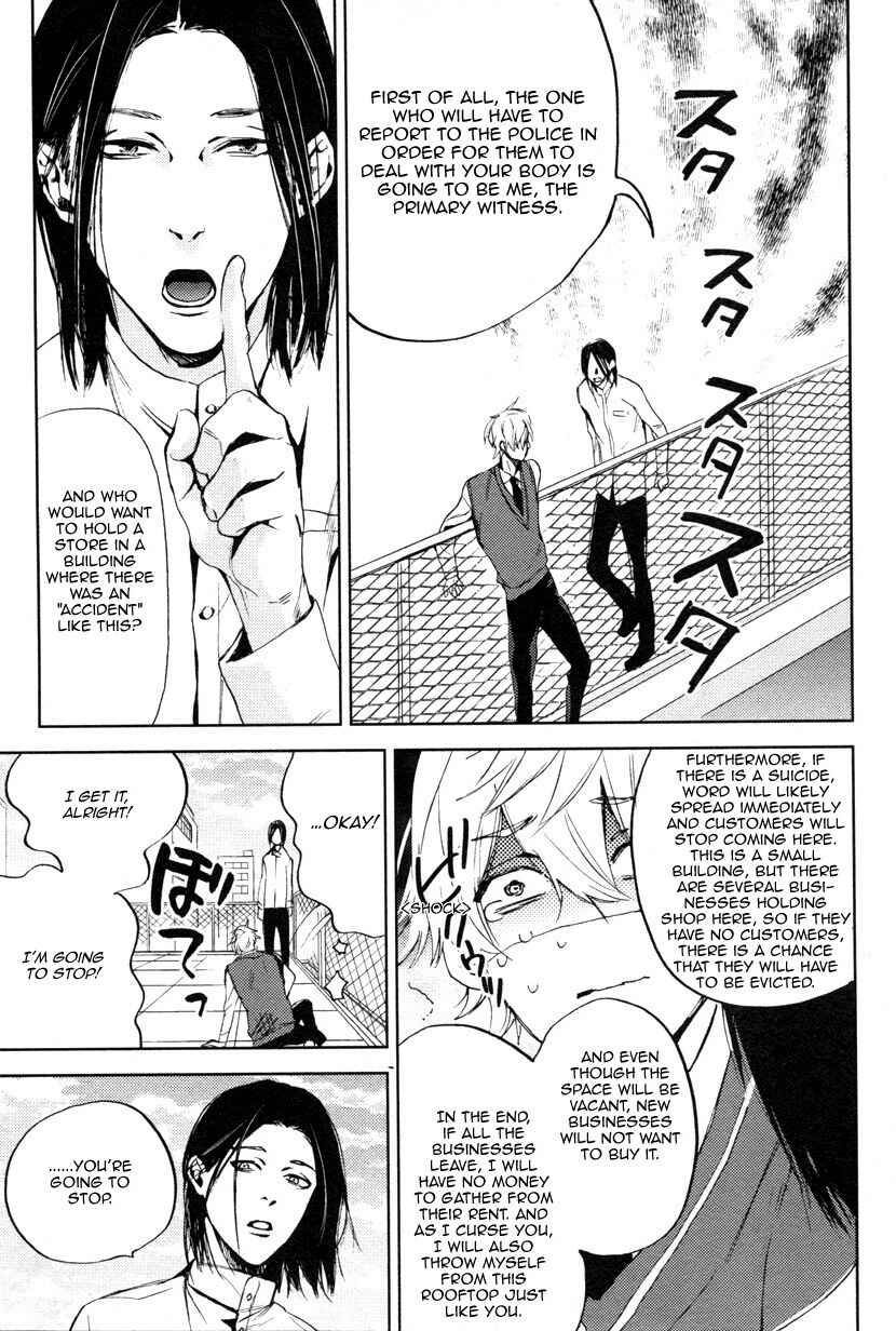 Page 8 Chapter 5 Doushiyoumonai