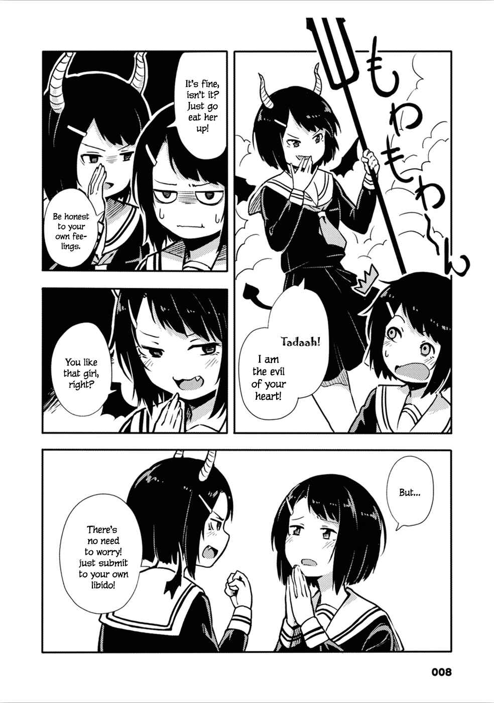 Page 2 Chapter 2 Sunami Yuuko to Yuri na Hitobito