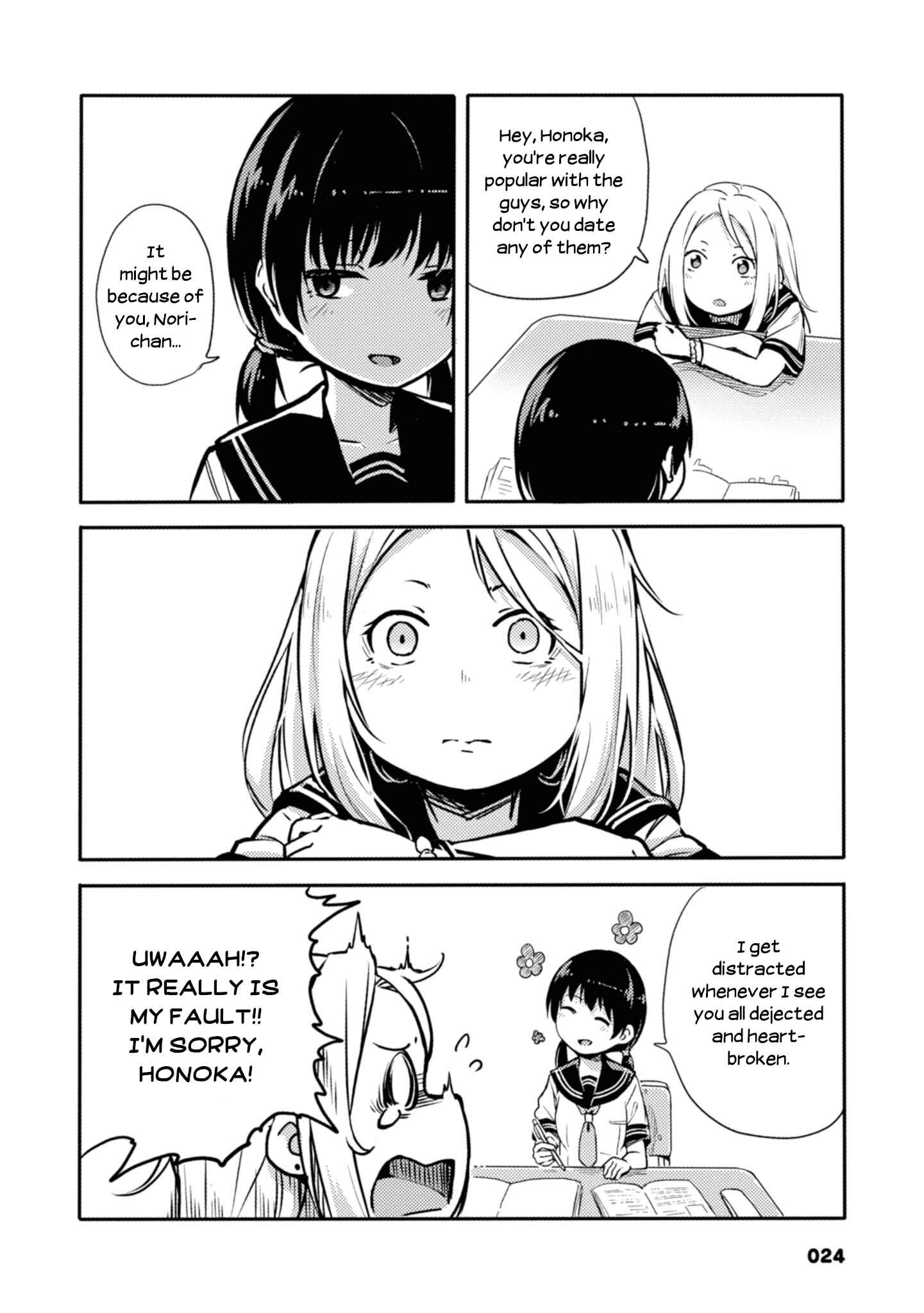 Page 2 Chapter 5 Sunami Yuuko to Yuri na Hitobito