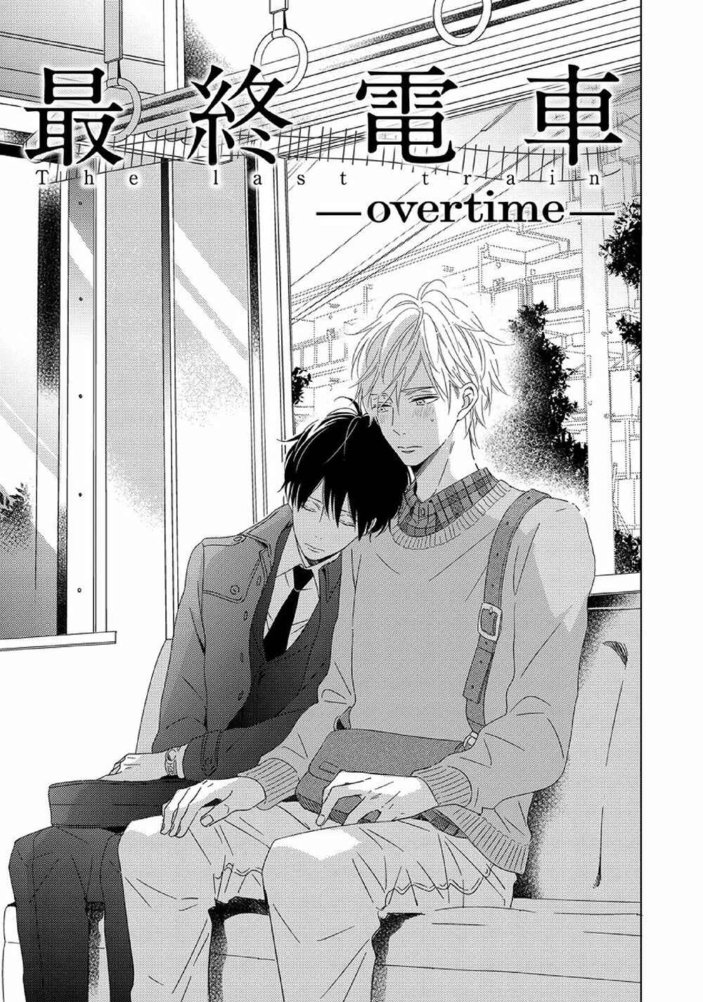 Page 3 Chapter 3 Saishuu Densha