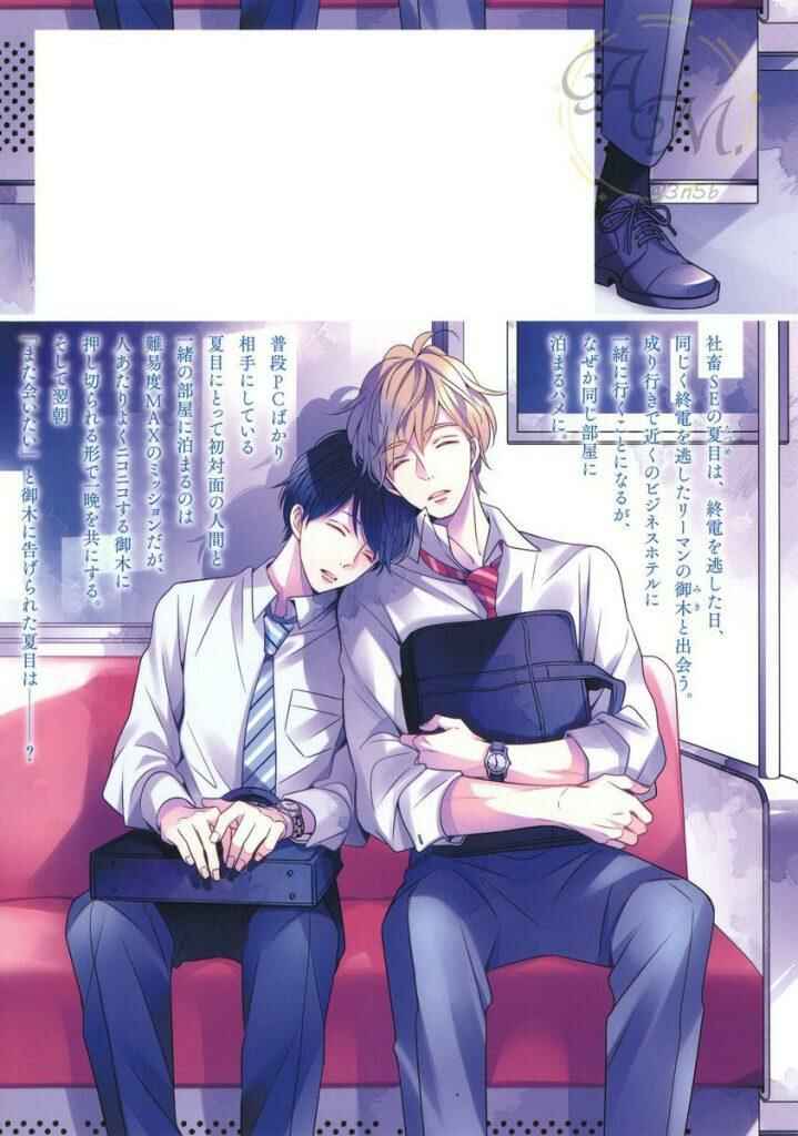 Page 13 Chapter 4.5 Saishuu Densha