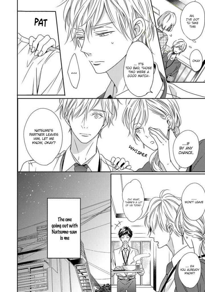 Page 4 Chapter 4.5 Saishuu Densha