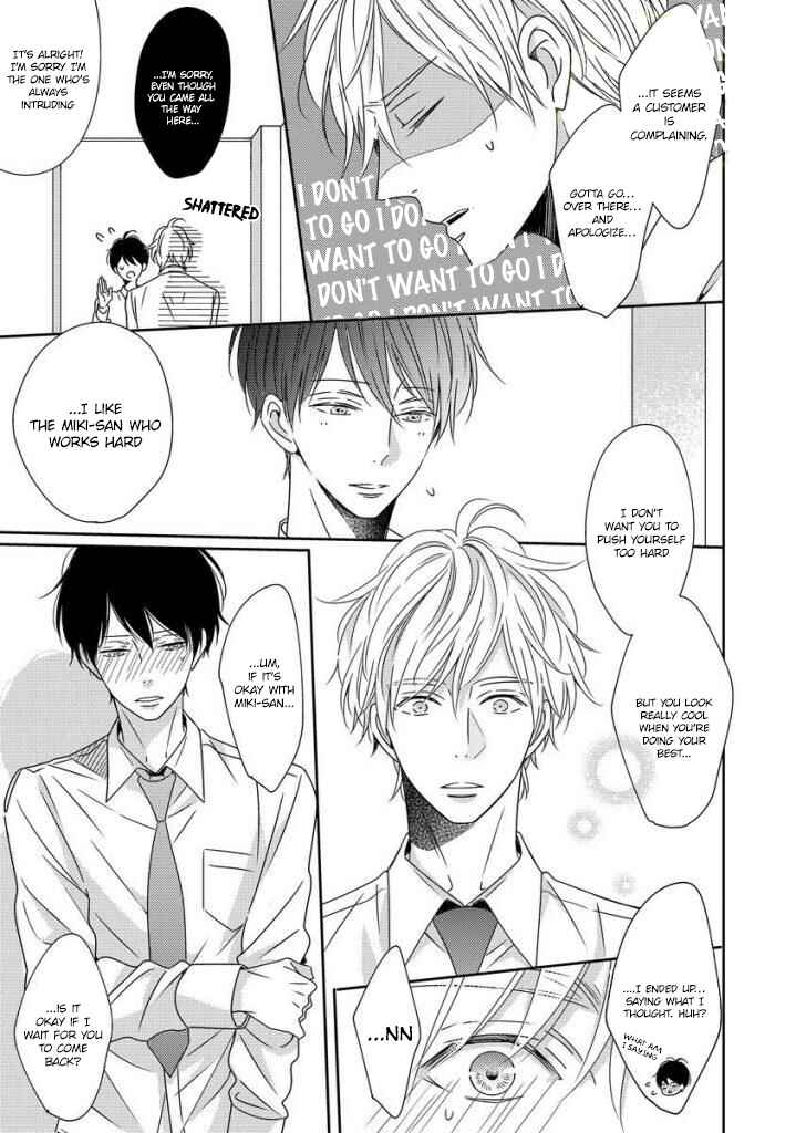 Page 7 Chapter 4.5 Saishuu Densha