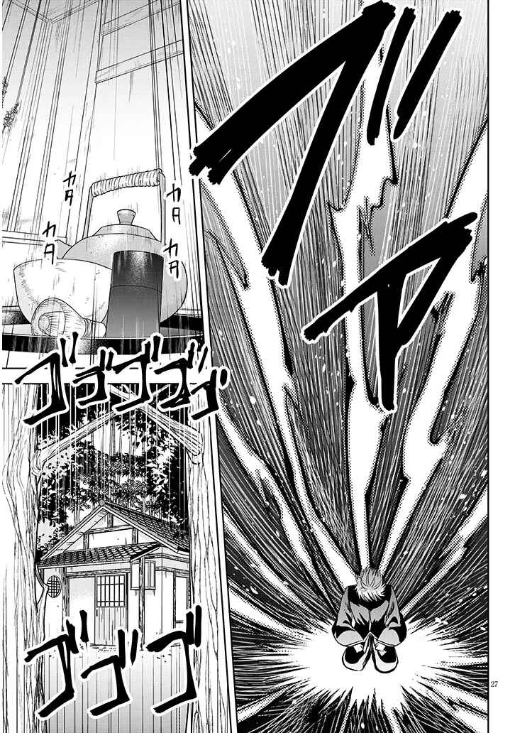 Page 12 Chapter 4.2 Moteharune, Ashiya-kun