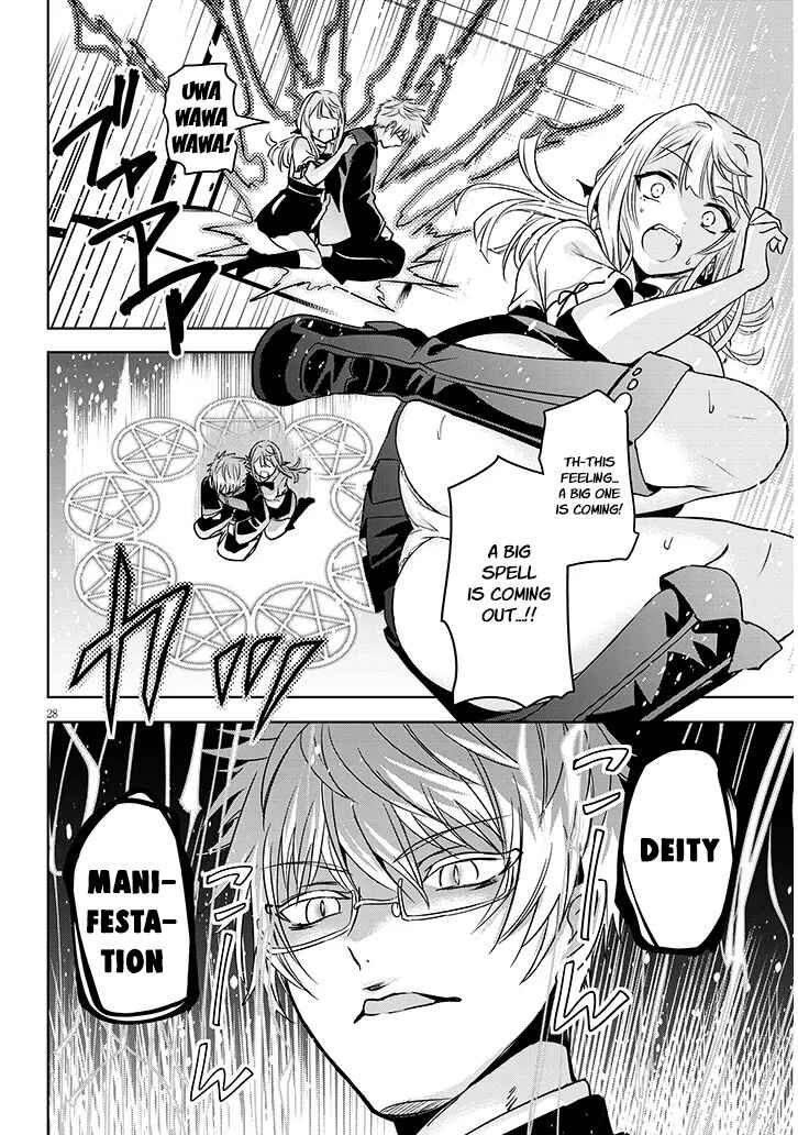 Page 13 Chapter 4.2 Moteharune, Ashiya-kun