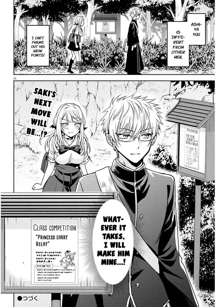 Page 16 Chapter 5 Moteharune, Ashiya-kun