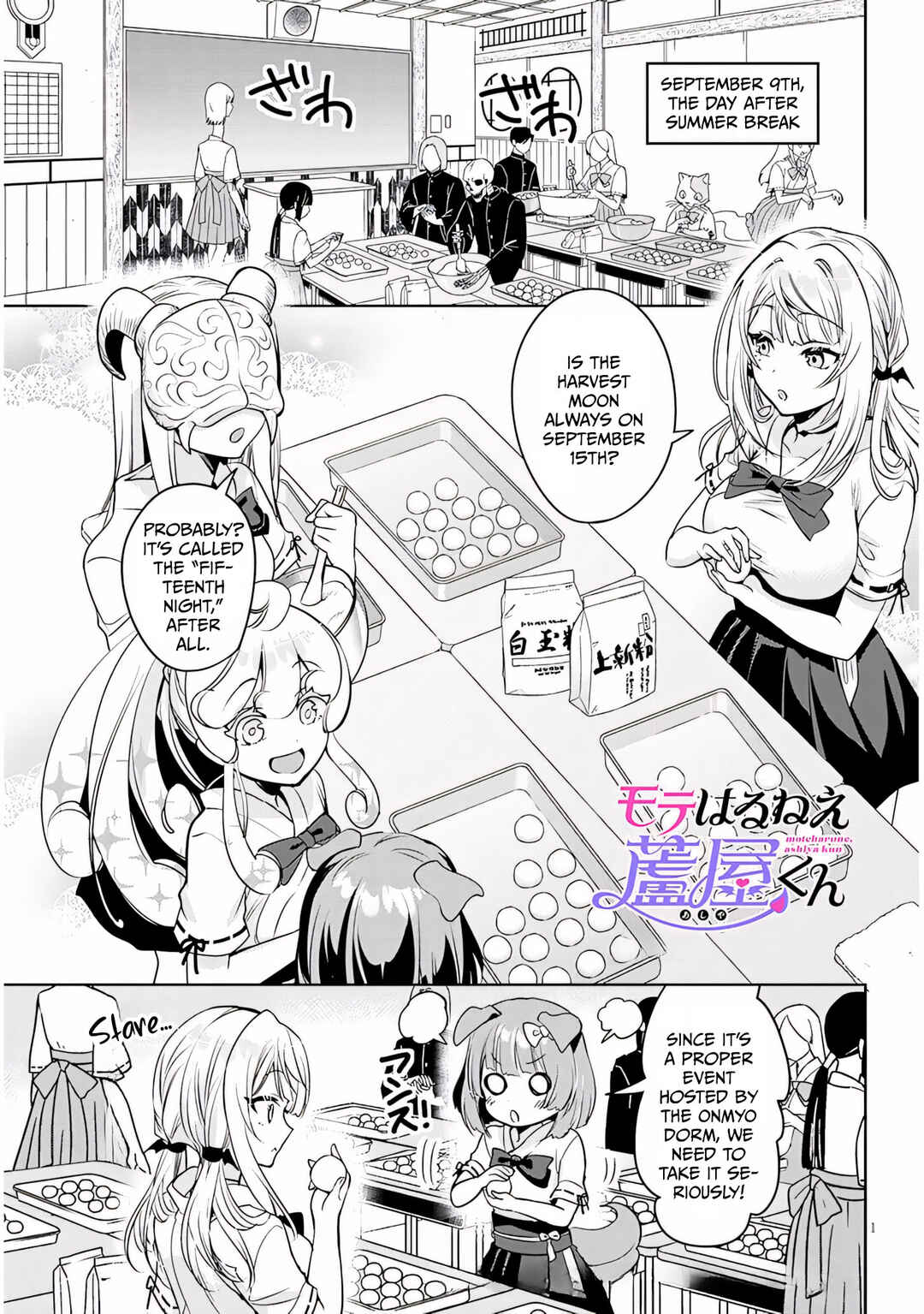 Page 1 Chapter 13 Moteharune, Ashiya-kun