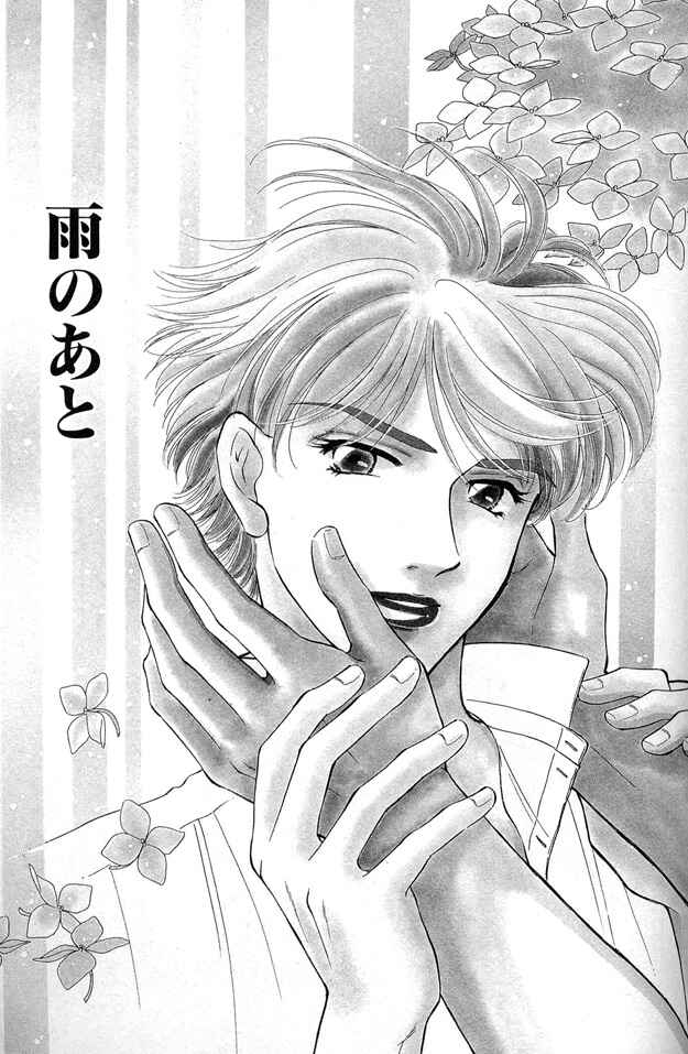 Page 4 Chapter 3 Wonderful Kiss!