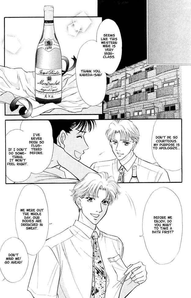 Page 14 Chapter 4 Wonderful Kiss!