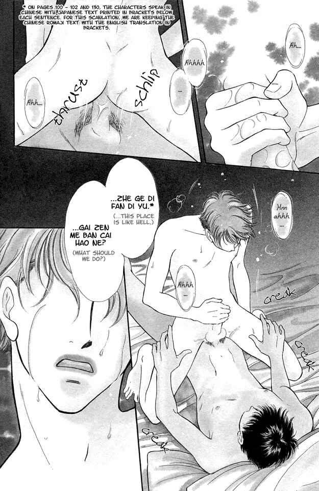 Page 3 Chapter 4 Wonderful Kiss!