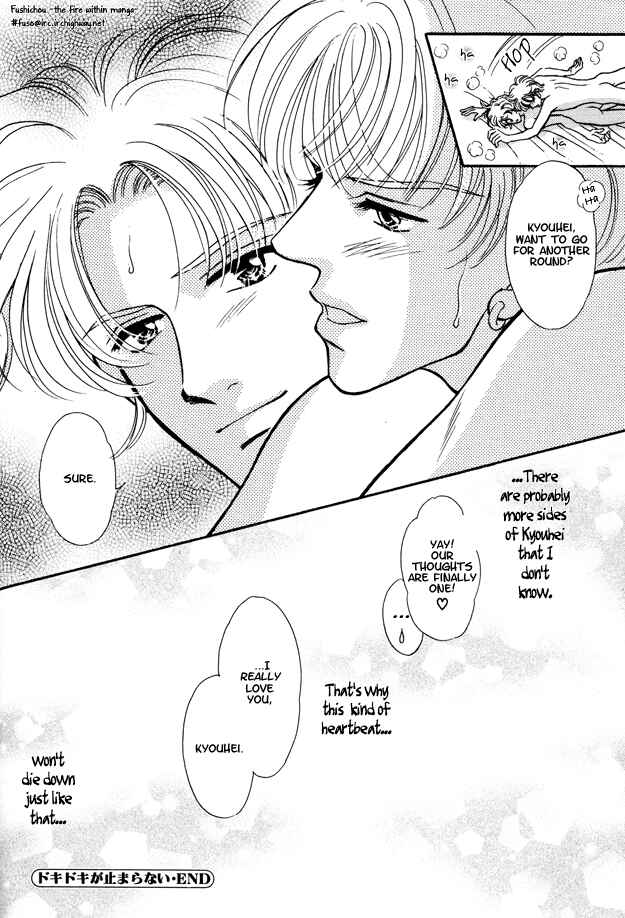 Page 21 Chapter 6 Wonderful Kiss!