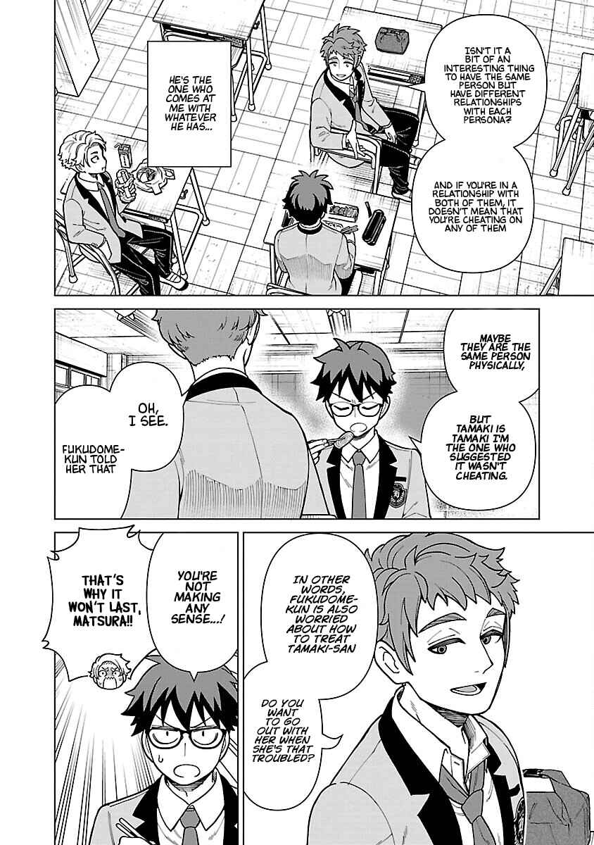 Page 14 Chapter 6 Soredemo Kimi o Shiawase ni Shitai