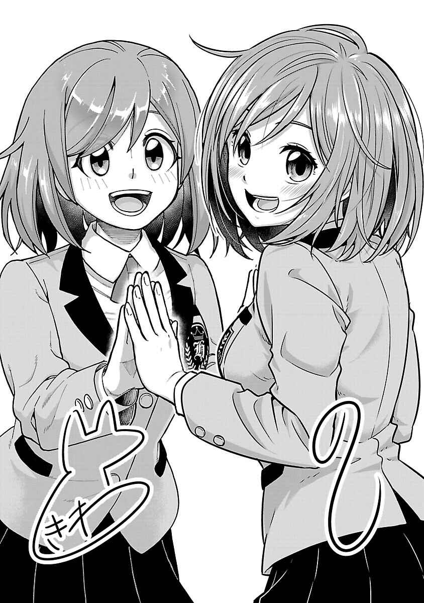 Page 1 Chapter 7.5 Soredemo Kimi o Shiawase ni Shitai